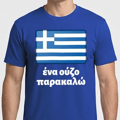 Férfi Imperial póló - Egy ouzo-t kérek - Éna ouzo parakalo