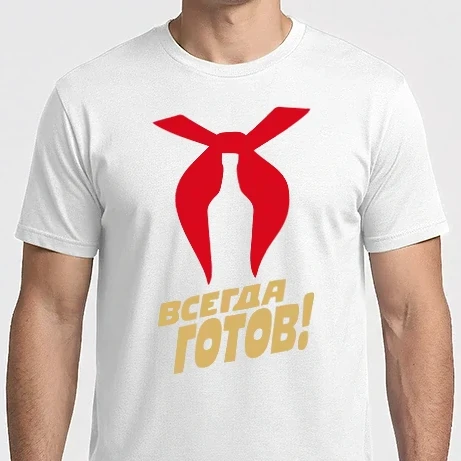 Férfi Imperial póló - Úttörő -  всегда готов