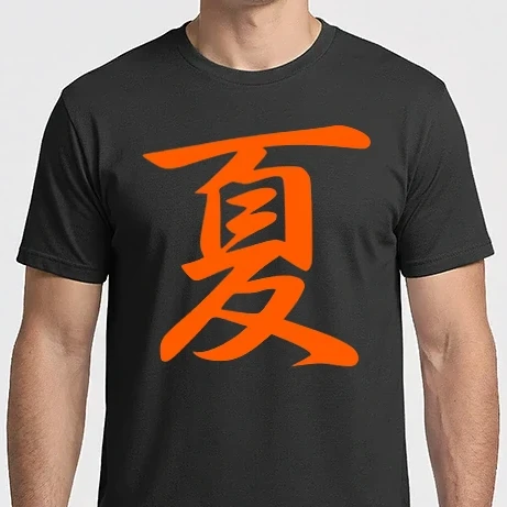 Férfi Imperial póló - Summer natsu kanji