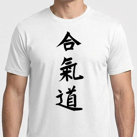 Férfi Imperial póló - Aikido kanji