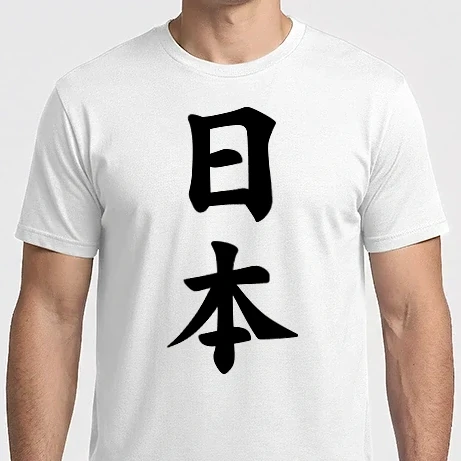 Férfi Imperial póló - japan-kanji2