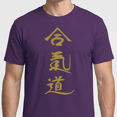 Férfi Imperial póló - aikido-kanji5