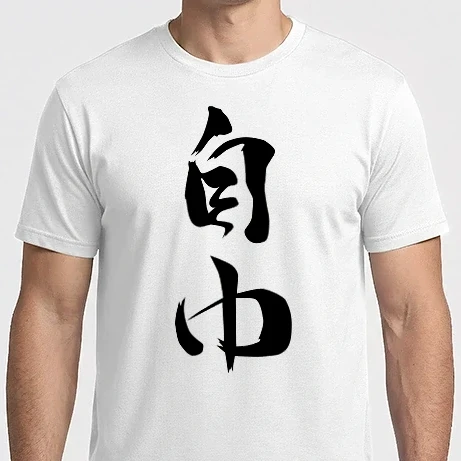 Férfi Imperial póló - Jiyu-kanji (szabadsag)