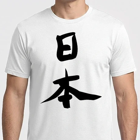 Férfi Imperial póló - Japán Kanji
