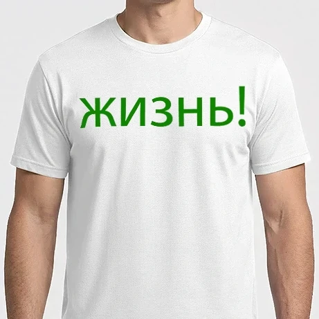 Férfi Imperial póló - Élet!