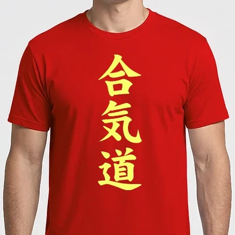 Férfi Imperial póló - aikido-kanji7