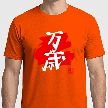 Férfi Imperial póló - banzai