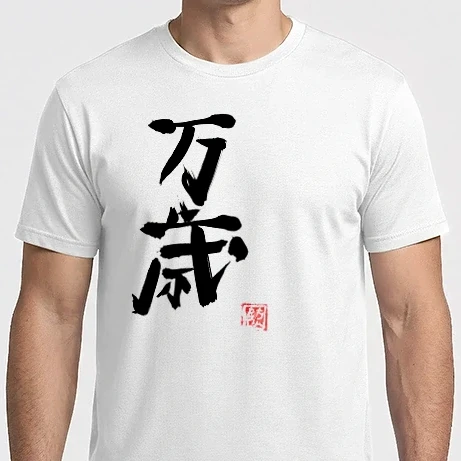 Férfi Imperial póló - banzai