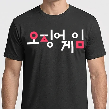 Férfi Imperial póló - Squid Game