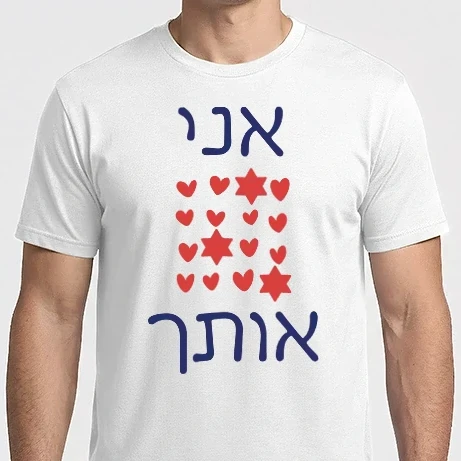 Férfi Imperial póló - Valentin - Ahava, Szeretlek 