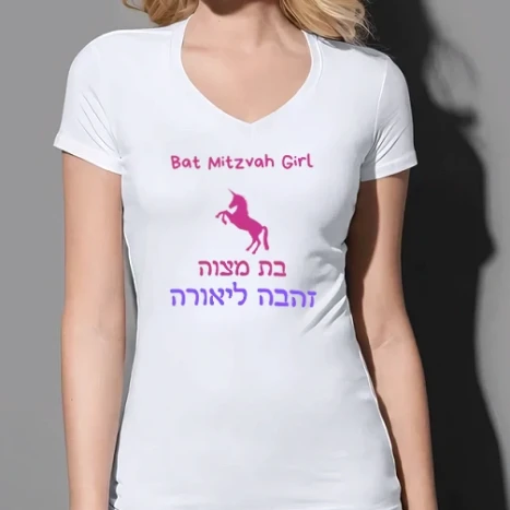 Női prémium V-nyakú póló - Bat Mitzvah Girl - Unikornisos